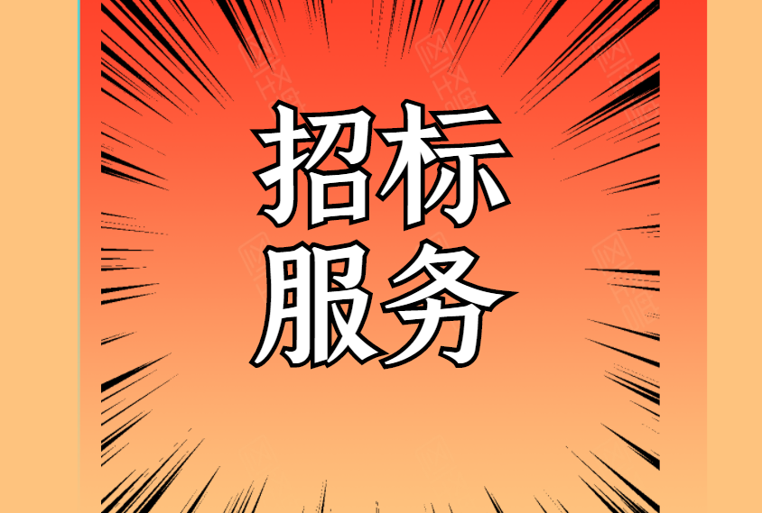 河源市農(nóng)產(chǎn)品質(zhì)量監(jiān)督檢驗檢測中心實(shí)驗室檢測耗材、試劑及標(biāo)準(zhǔn)物質(zhì)采購項目成交公告